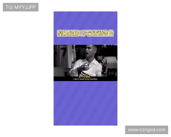 赢麻了 摩根自豪称对C罗采访创下体育界年度收视新高